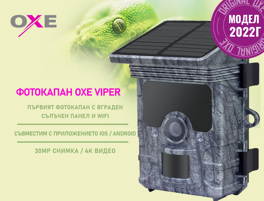 OXE Viper