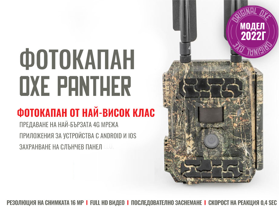 OXE Panther 4G