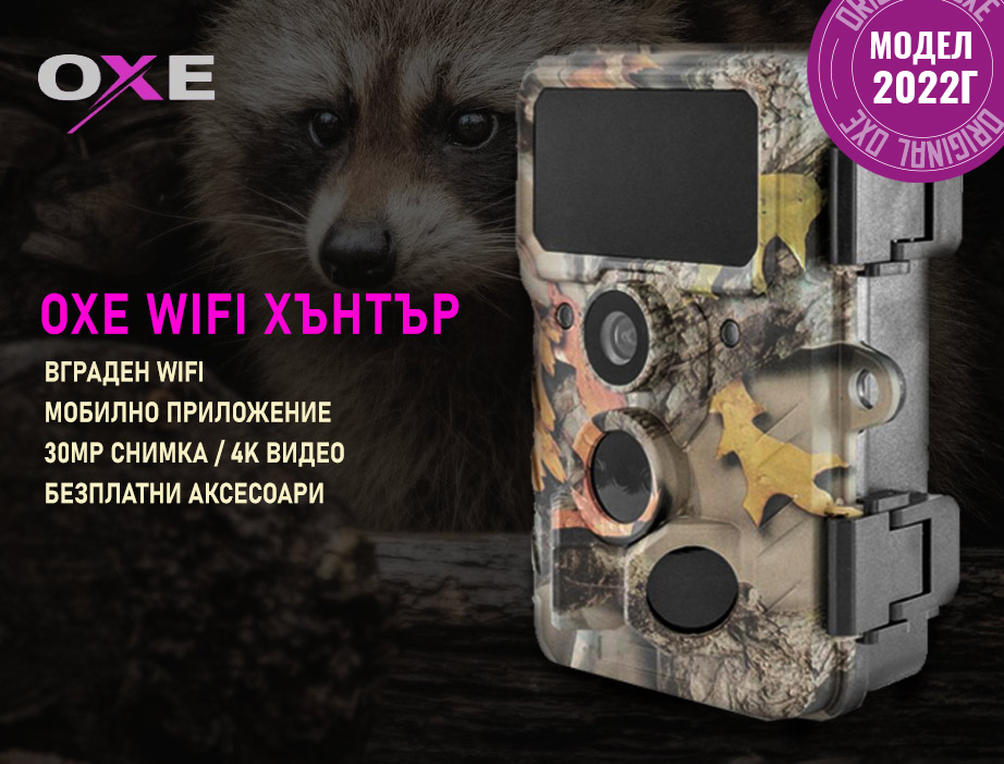 OXE WiFi RD3019